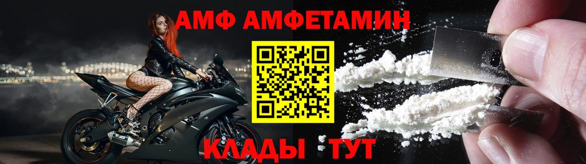 Подольск  АМФЕТАМИН 98%  Вход с VPN 