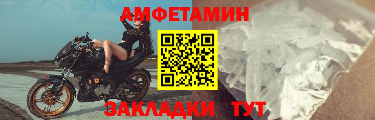 Амфетамин Premium Подольск
