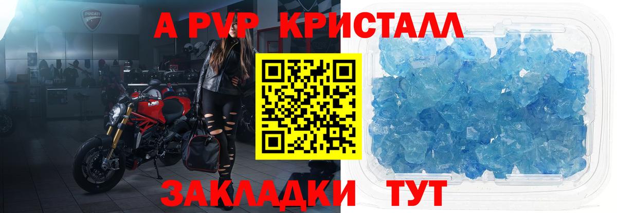 Альфа ПВП мука Подольск