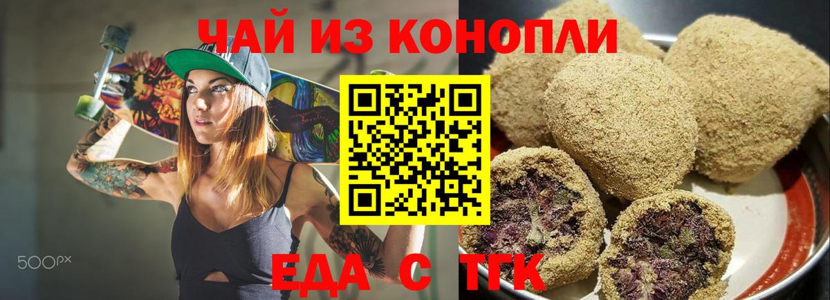 Подольск  Cannafood конопля  Вход с VPN 