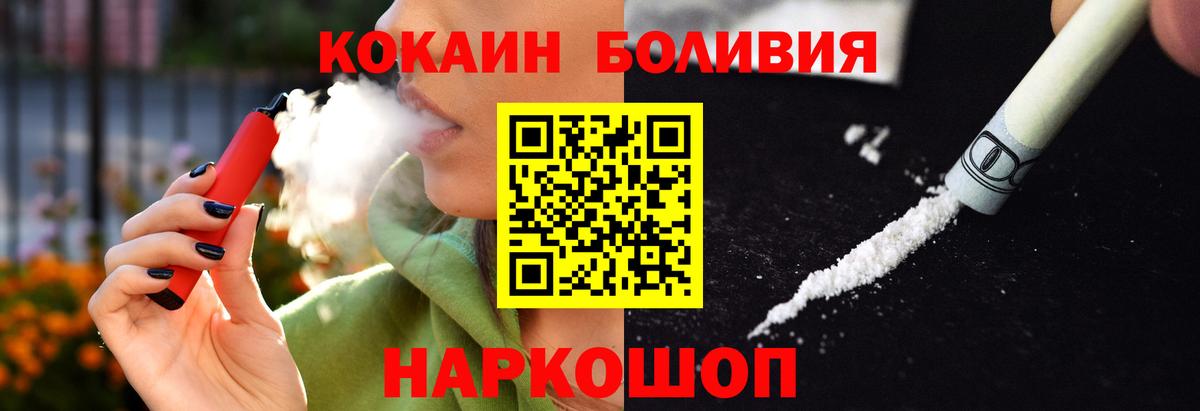 Подольск  Cocaine 97%  Вход с VPN  КОКАИН Перу 