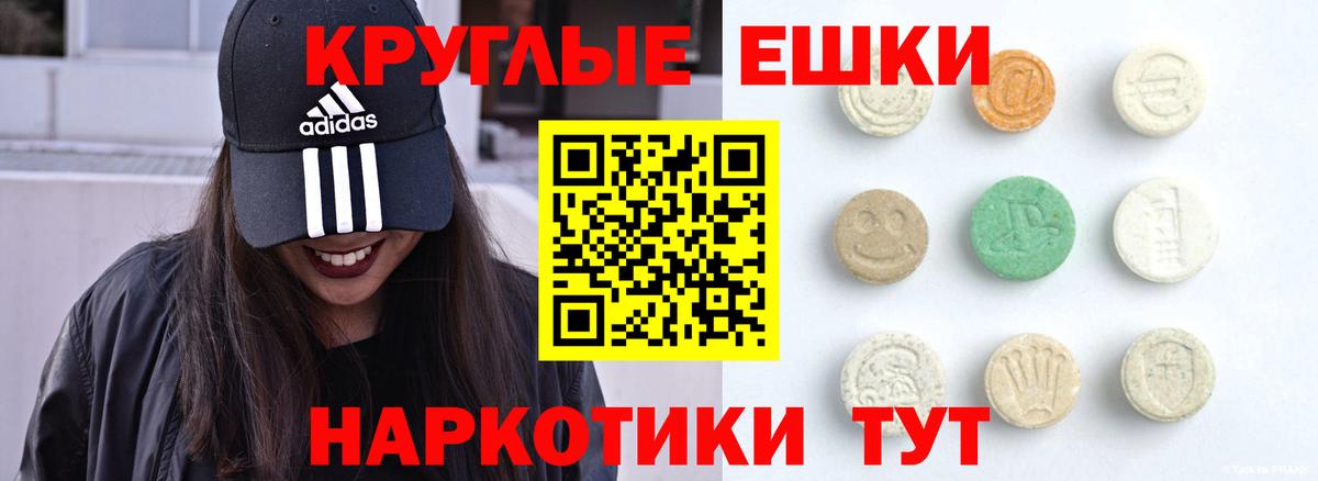 Ecstasy  Вход с VPN  Подольск  Ecstasy TESLA  Ecstasy бентли 