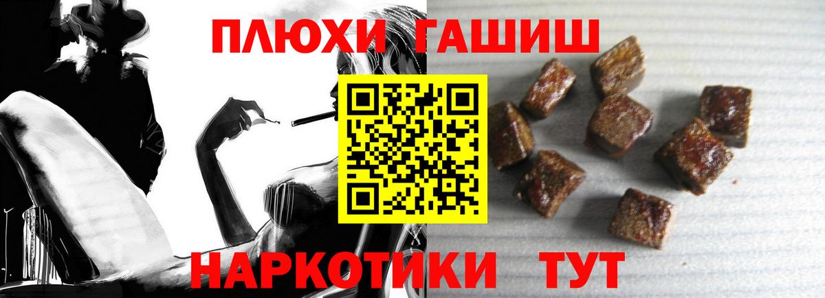 Гашиш хэш  Вход с VPN  Подольск  ГАШИШ гарик 