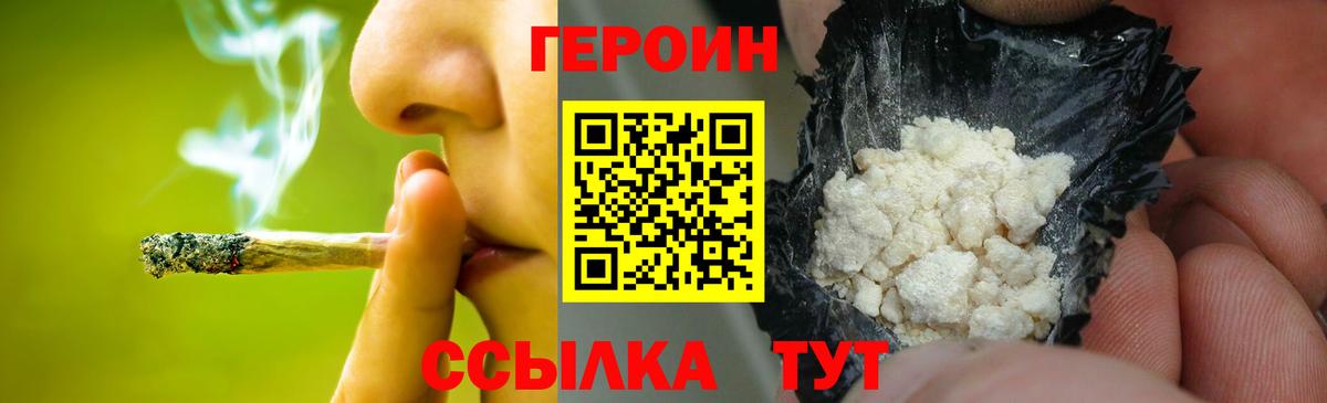 Подольск  Героин гречка  Вход с VPN 