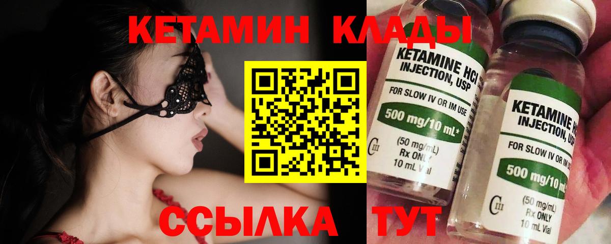 КЕТАМИН ketamine  Вход с VPN  Подольск  КЕТАМИН ketamine 