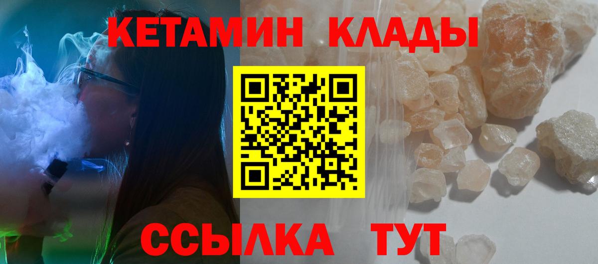 Кетамин ketamine Подольск