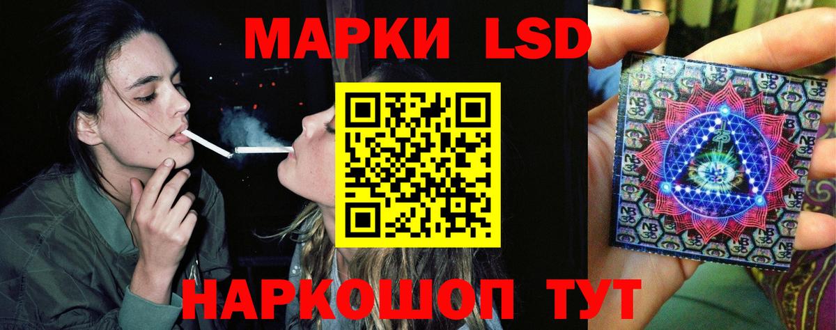 LSD-25 экстази кислота Подольск