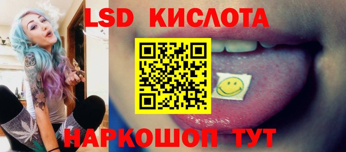 LSD-25 экстази кислота  LSD-25 экстази кислота  Вход с VPN  LSD-25 экстази  Подольск 