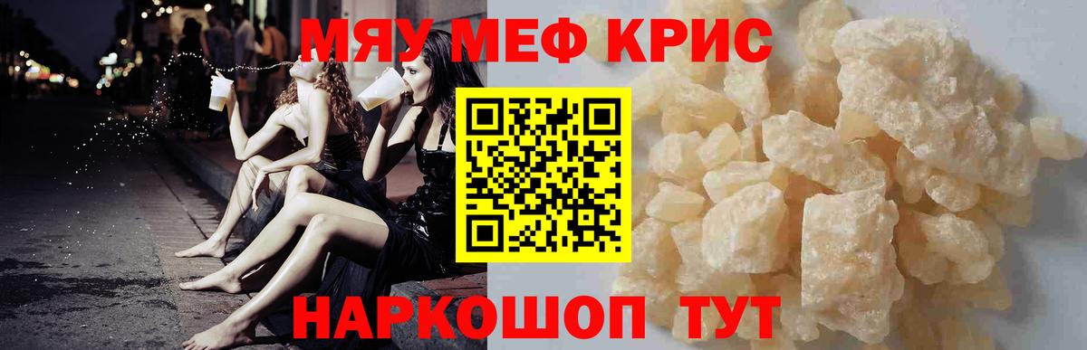 купить закладку  Вход с VPN  МЕФ  Подольск  МЕФ VHQ 