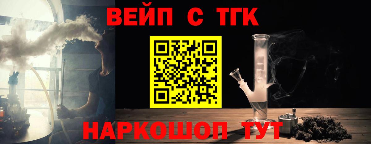 Подольск  Дистиллят ТГК вейп с тгк  Вход с VPN  Дистиллят ТГК Wax 
