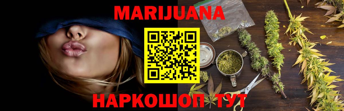 Бошки марихуана White Widow  Вход с VPN  Бошки марихуана OG Kush  Подольск 
